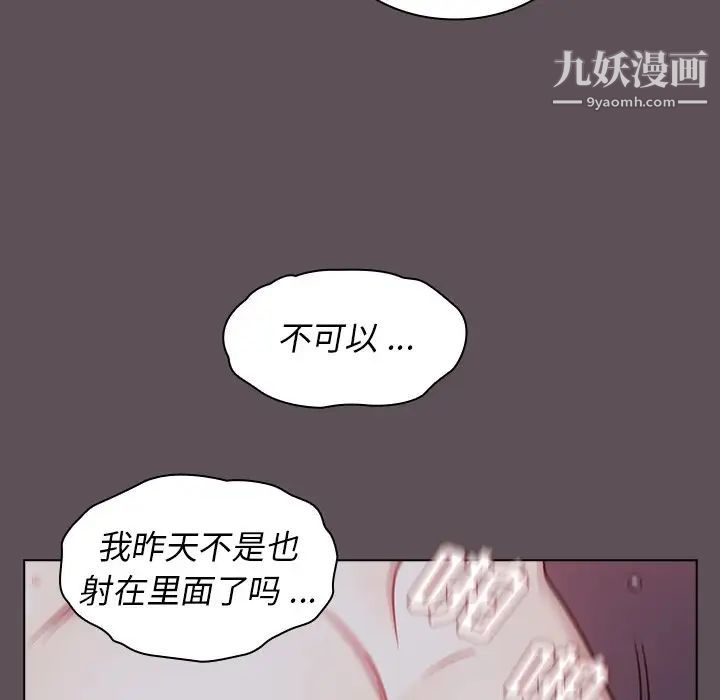 组长的小秘密第7话