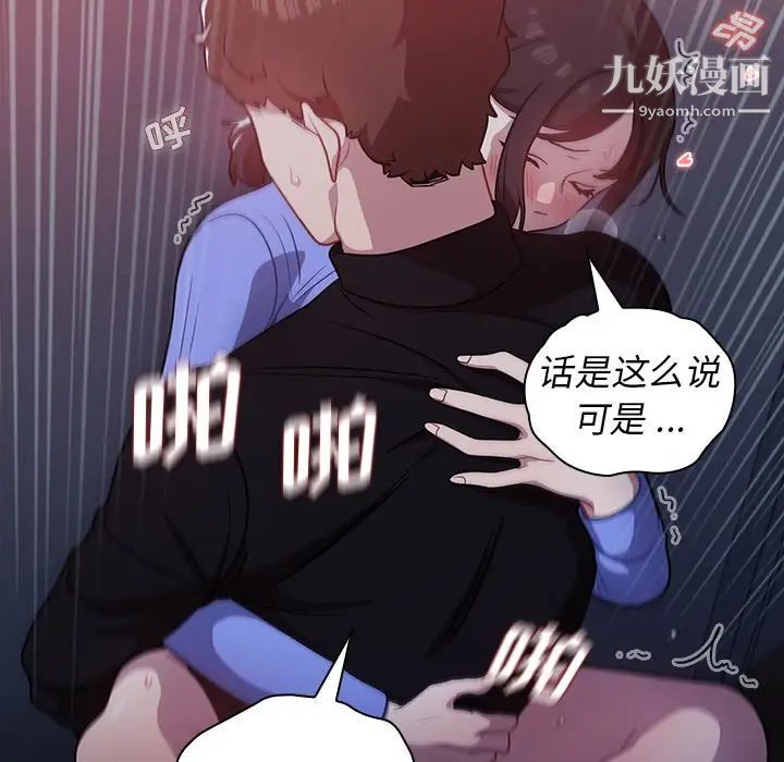 组长的小秘密第7话