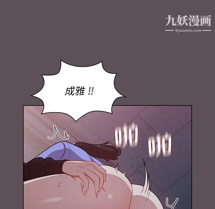 组长的小秘密第7话