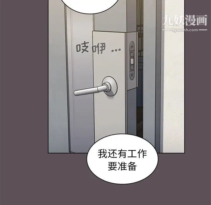 组长的小秘密第7话