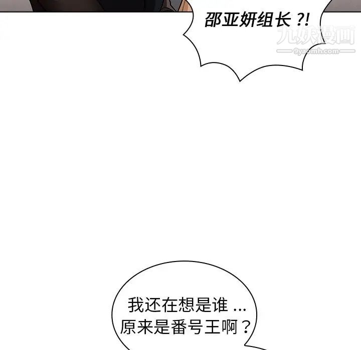 组长的小秘密第7话