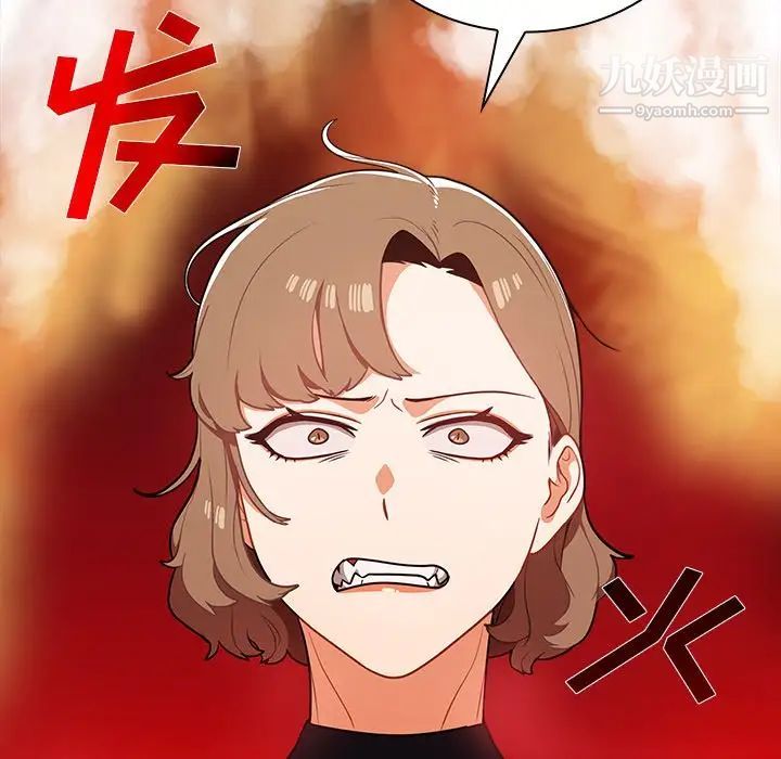 组长的小秘密第7话