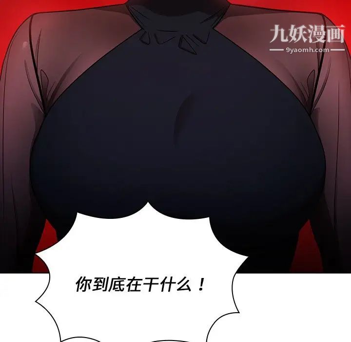 组长的小秘密第7话