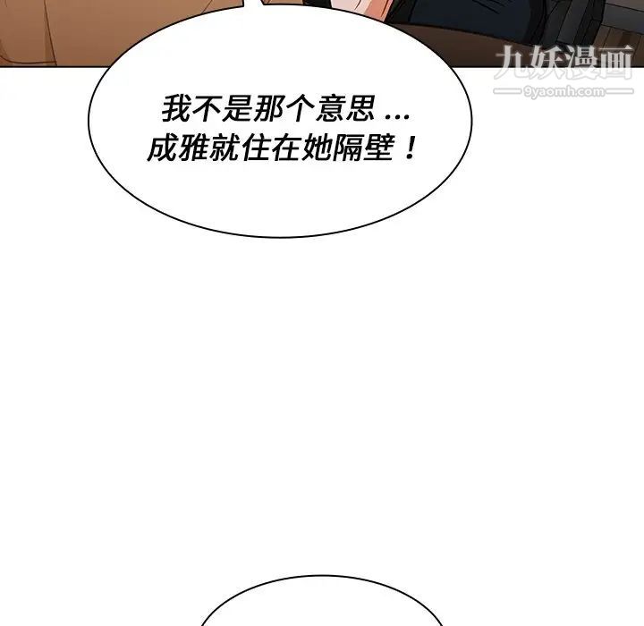 组长的小秘密第7话