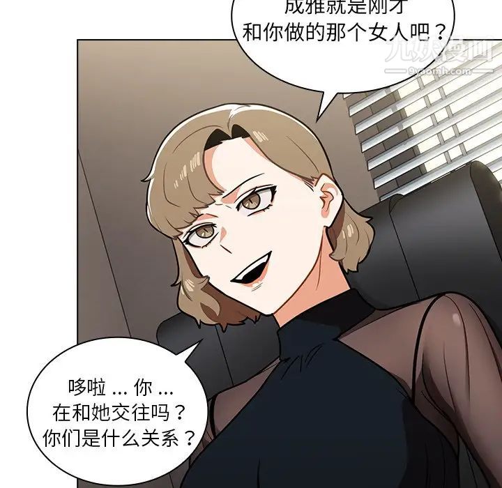 组长的小秘密第7话