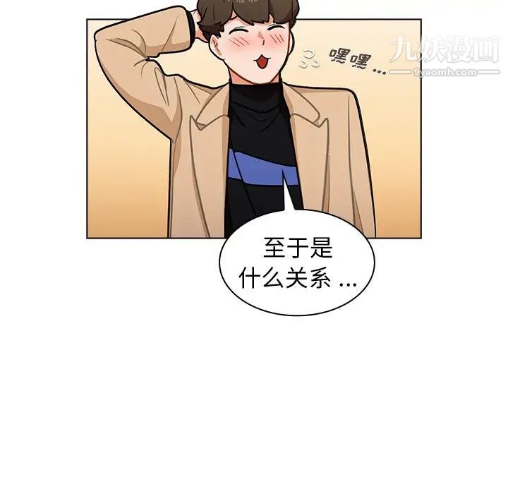 组长的小秘密第7话