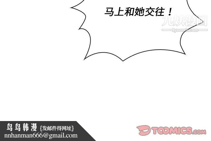 组长的小秘密第7话