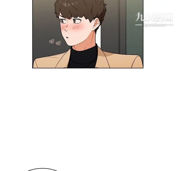 组长的小秘密第8话