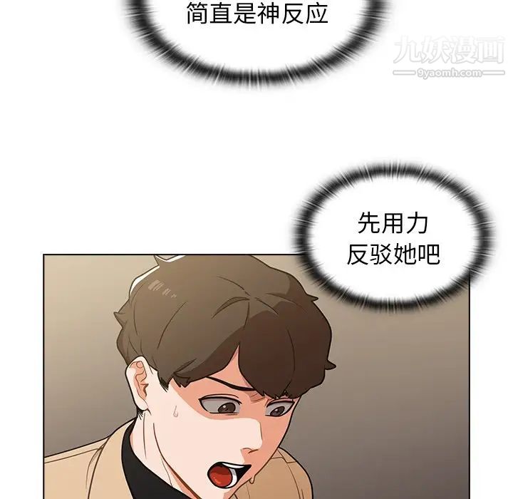 组长的小秘密第8话