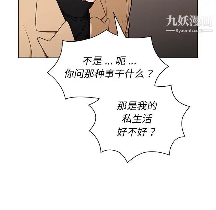 组长的小秘密第8话