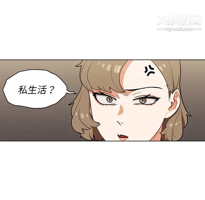 组长的小秘密第8话