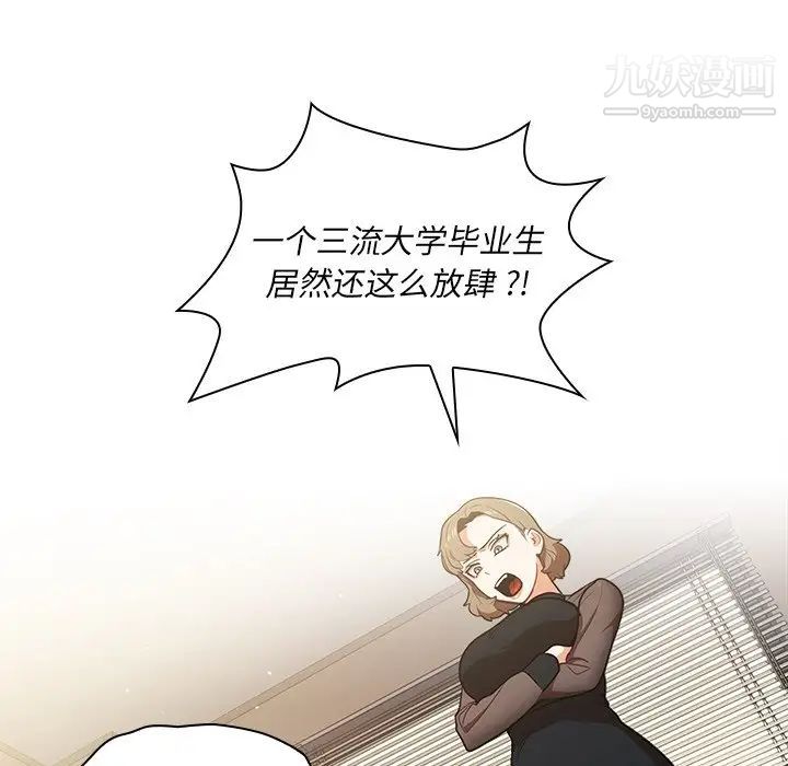 组长的小秘密第8话