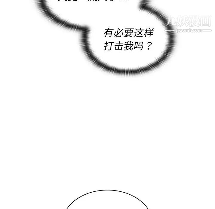 组长的小秘密第8话