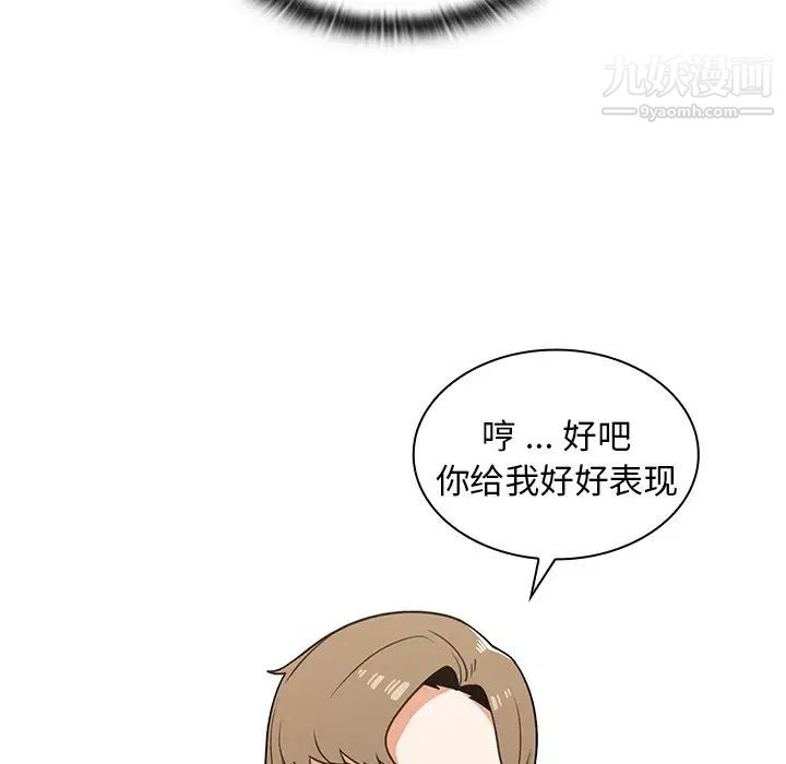 组长的小秘密第8话