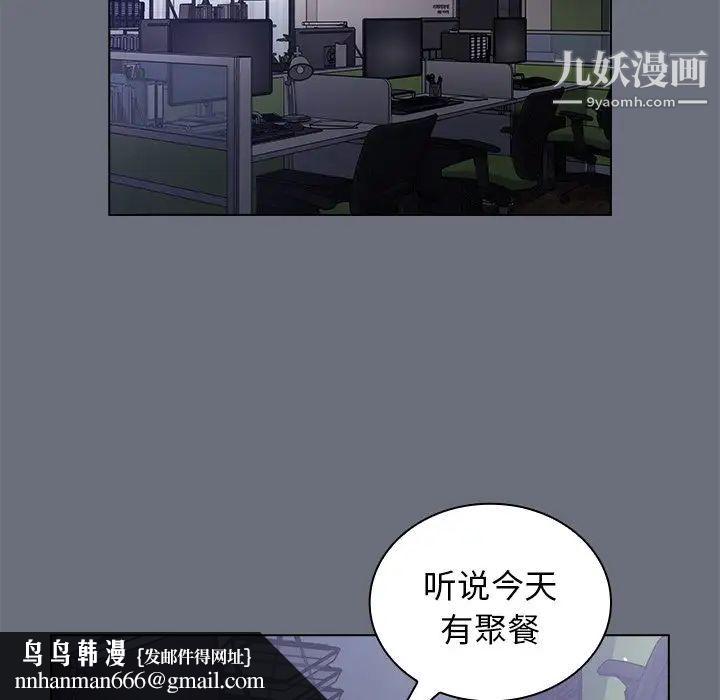 组长的小秘密第8话