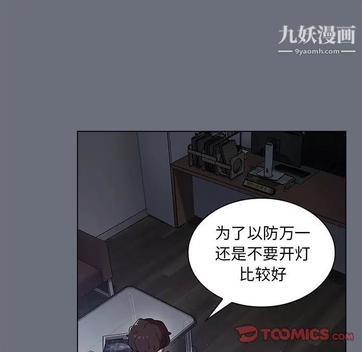 组长的小秘密第8话