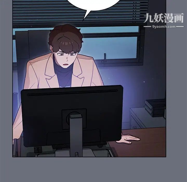 组长的小秘密第8话