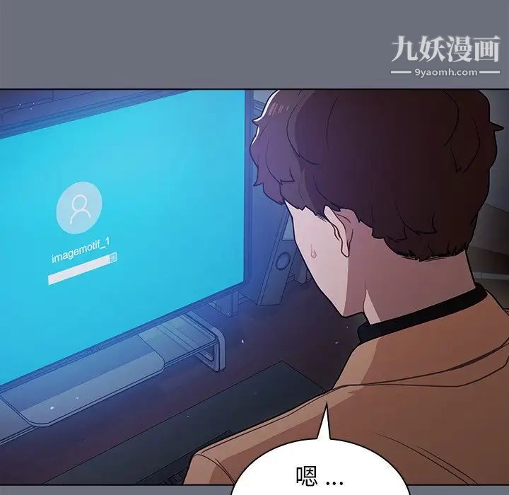 组长的小秘密第8话