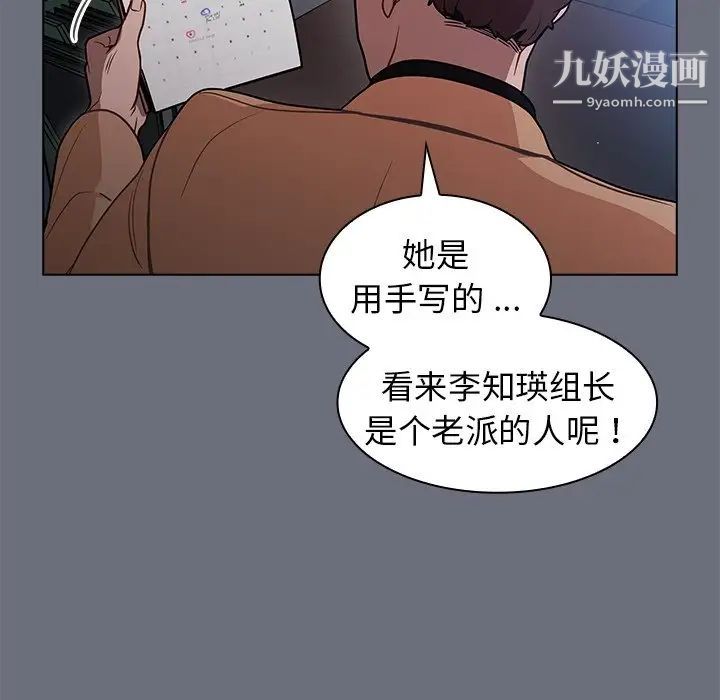 组长的小秘密第8话