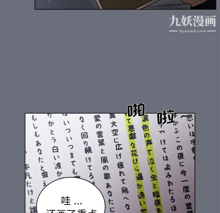 组长的小秘密第8话