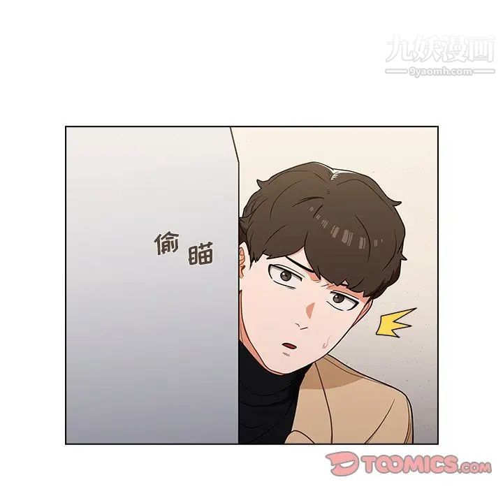 组长的小秘密第8话