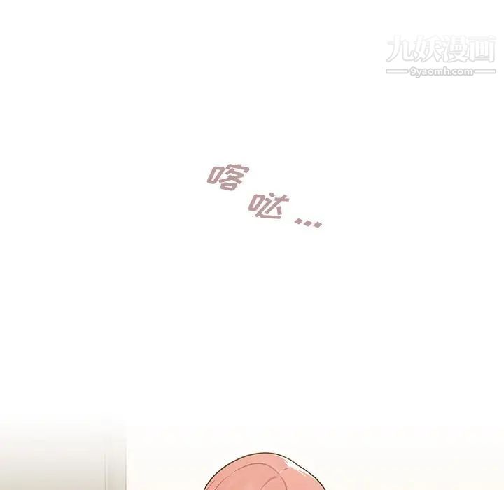 组长的小秘密第8话