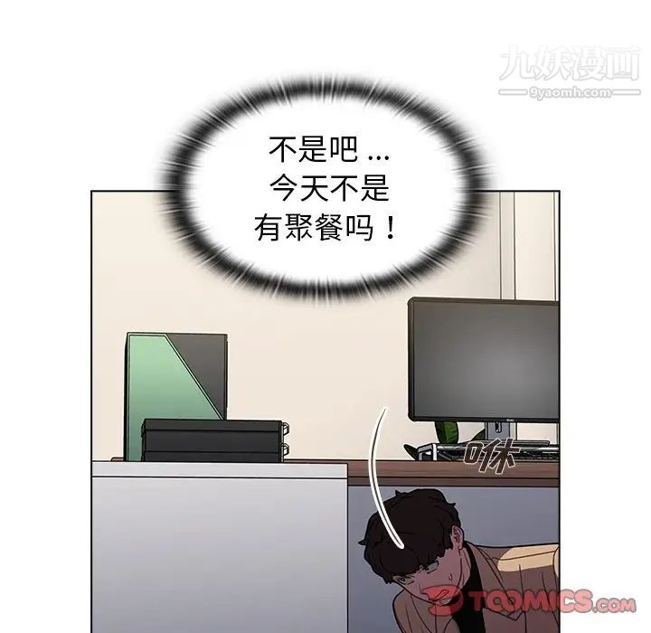 组长的小秘密第8话