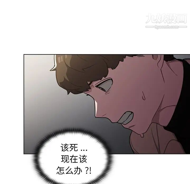 组长的小秘密第8话