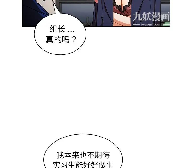 组长的小秘密第9话