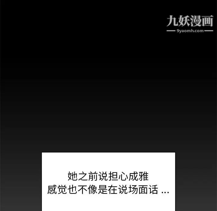 组长的小秘密第9话