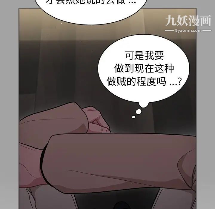 组长的小秘密第9话