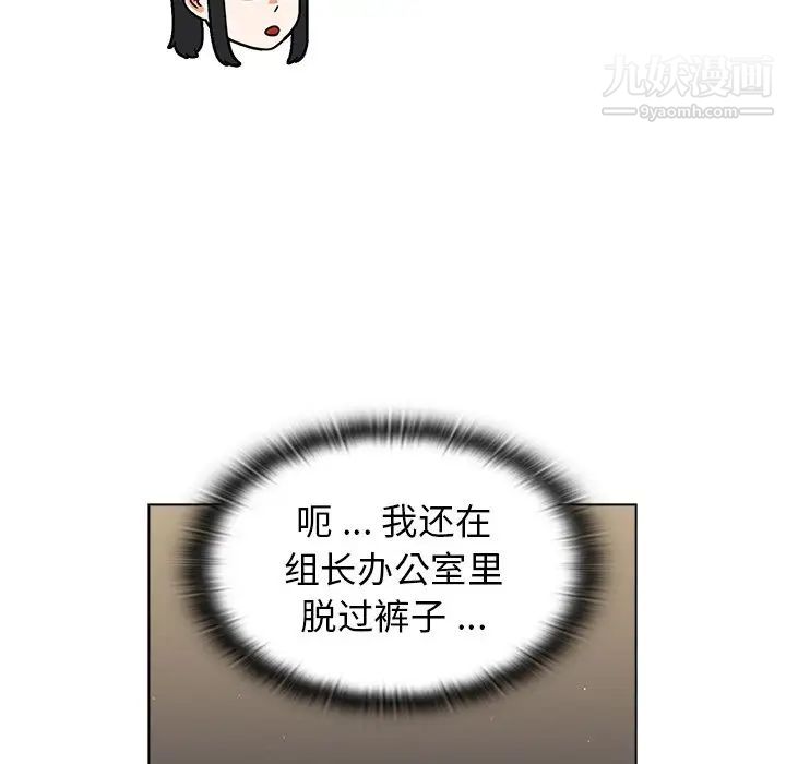 组长的小秘密第9话