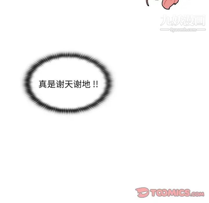 组长的小秘密第9话