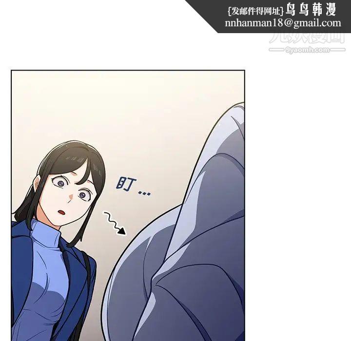 组长的小秘密第9话