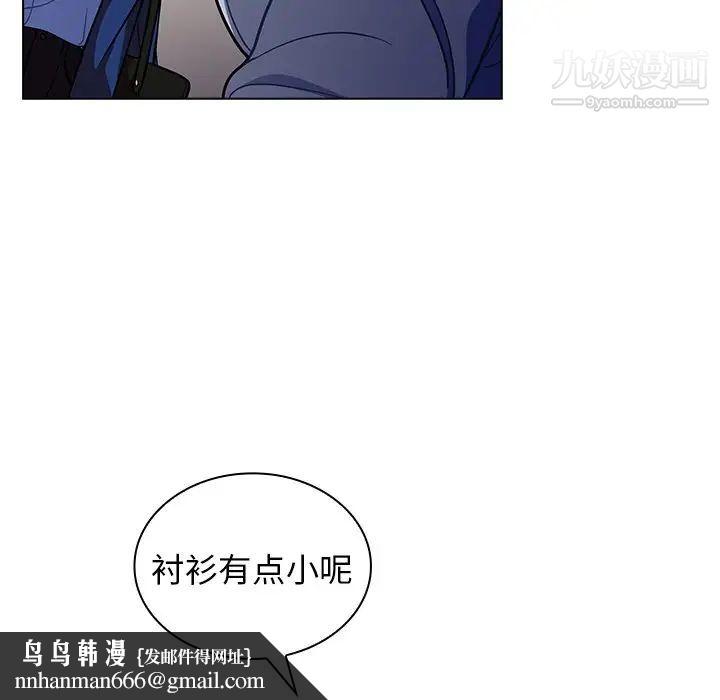 组长的小秘密第9话