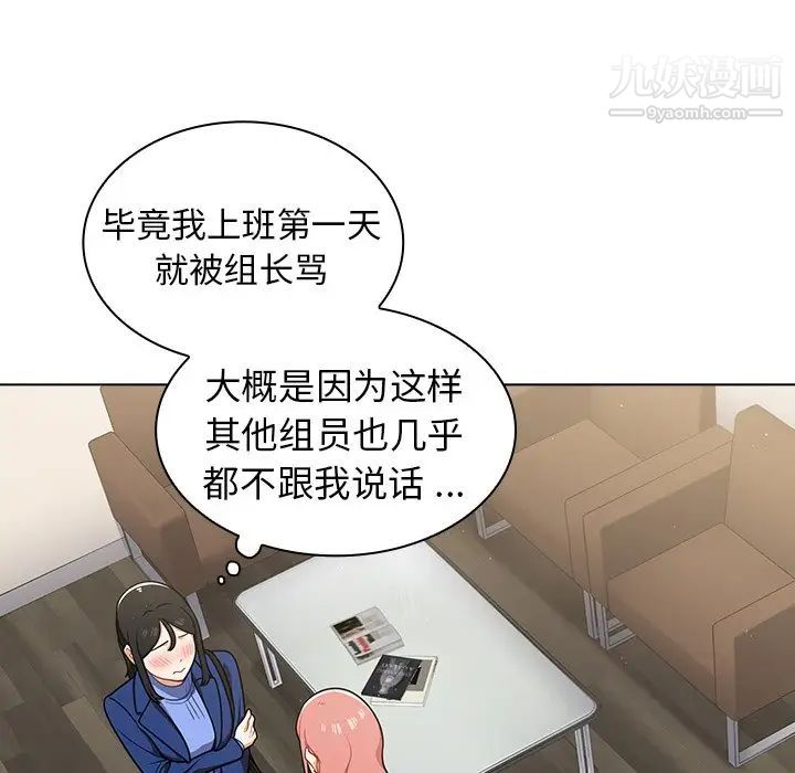 组长的小秘密第9话