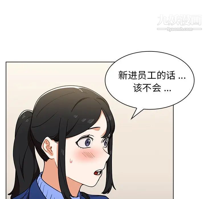 组长的小秘密第9话