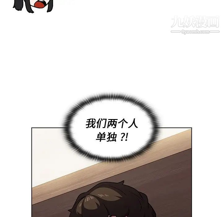 组长的小秘密第9话