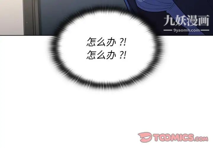 组长的小秘密第10话