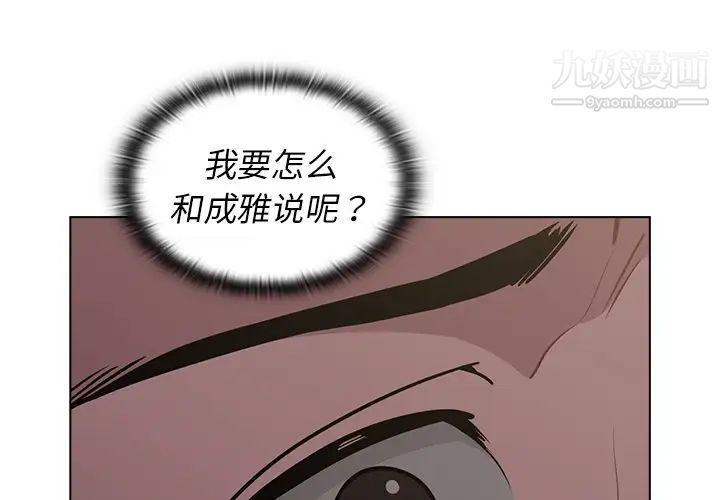 组长的小秘密第10话