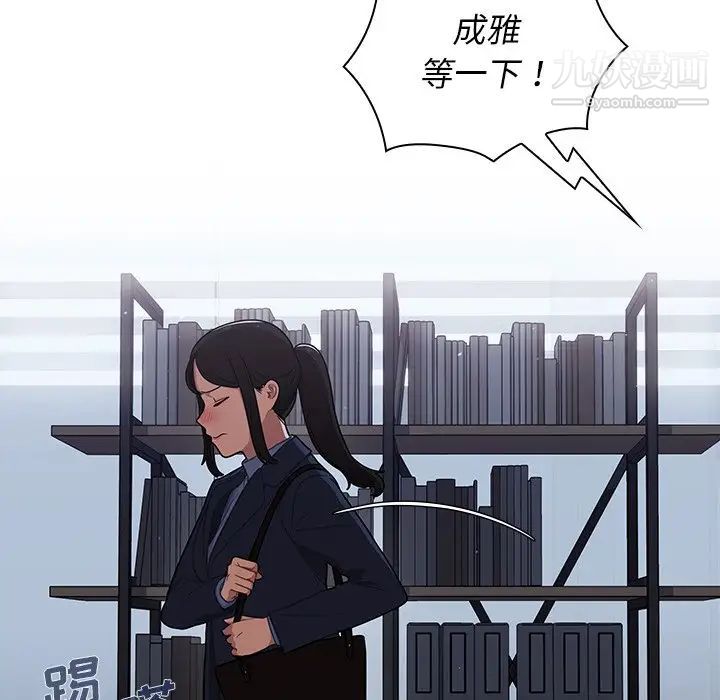 组长的小秘密第10话