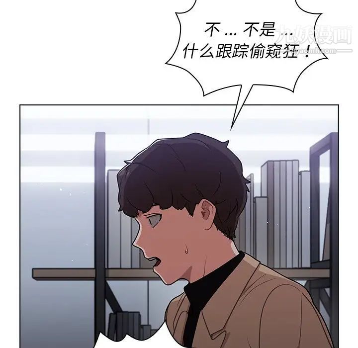 组长的小秘密第10话