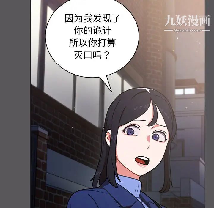 组长的小秘密第10话