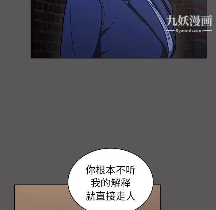 组长的小秘密第10话