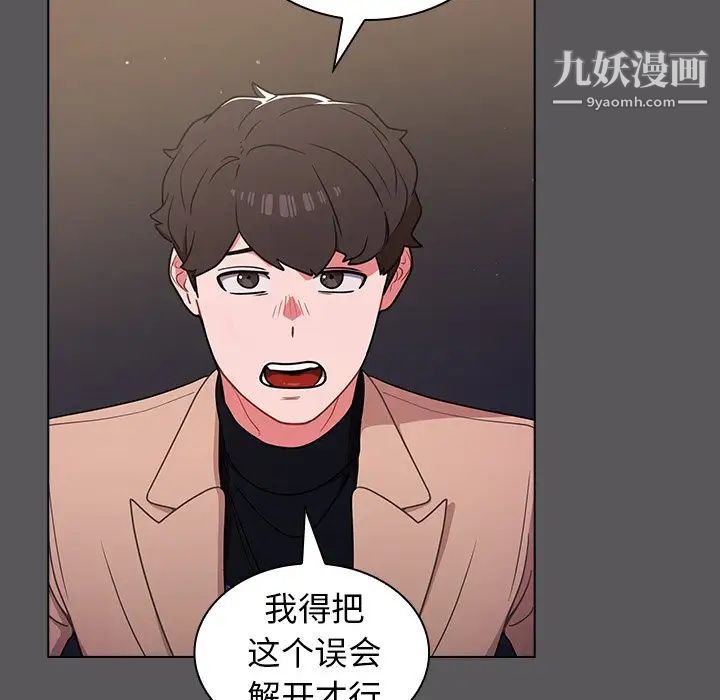 组长的小秘密第10话