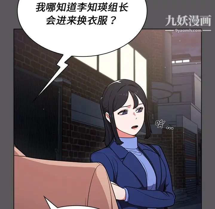 组长的小秘密第10话