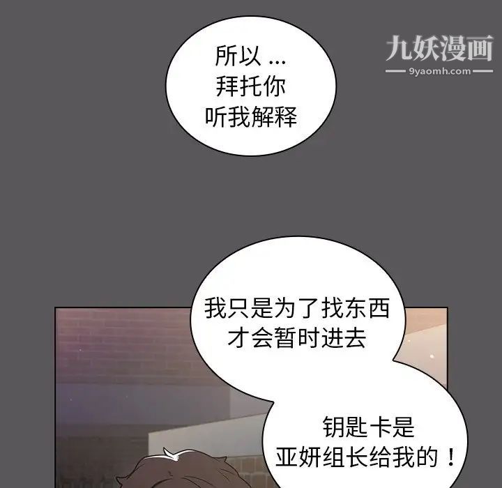 组长的小秘密第10话