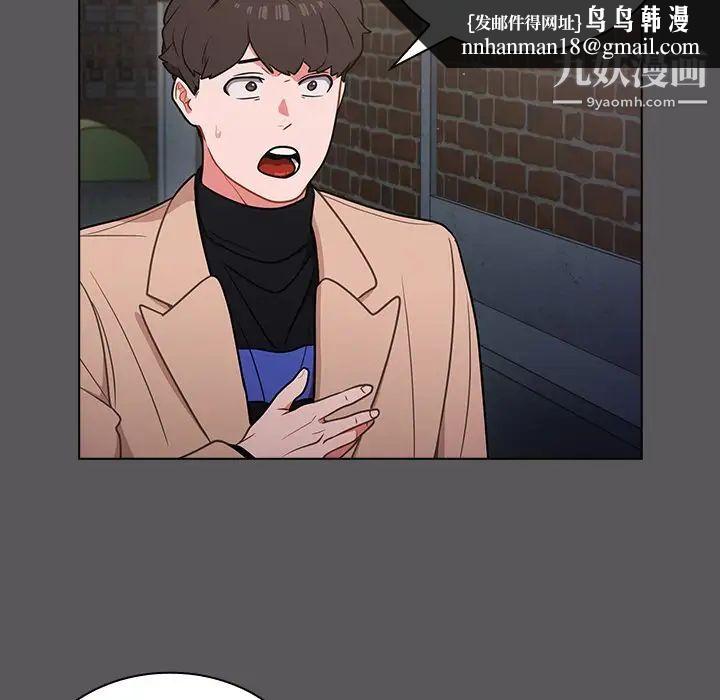 组长的小秘密第10话