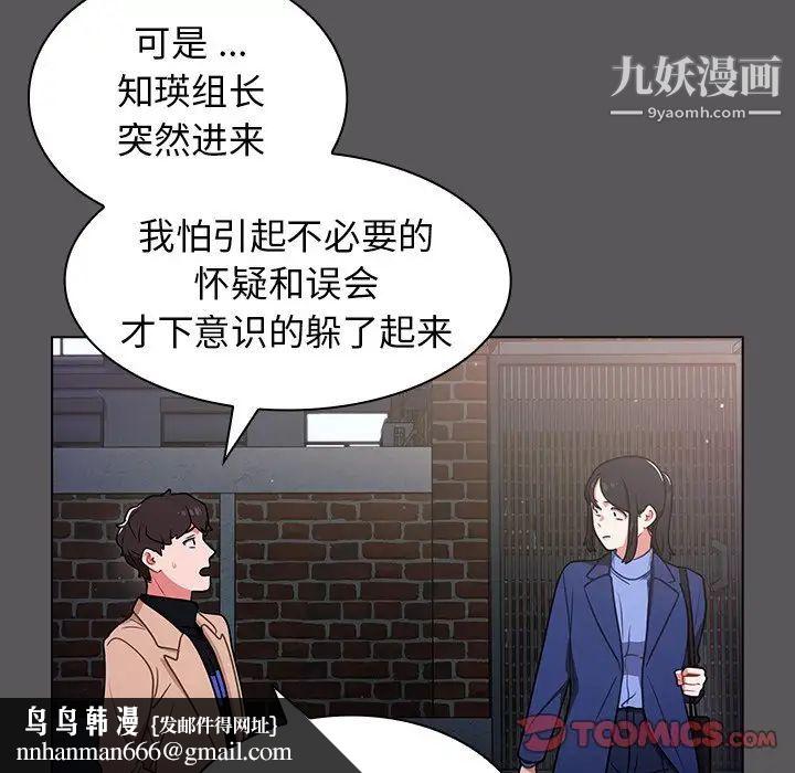 组长的小秘密第10话