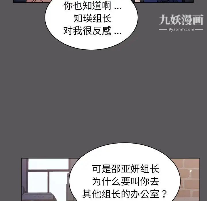 组长的小秘密第10话